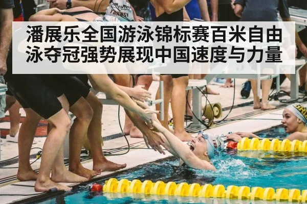 swimmer winning race